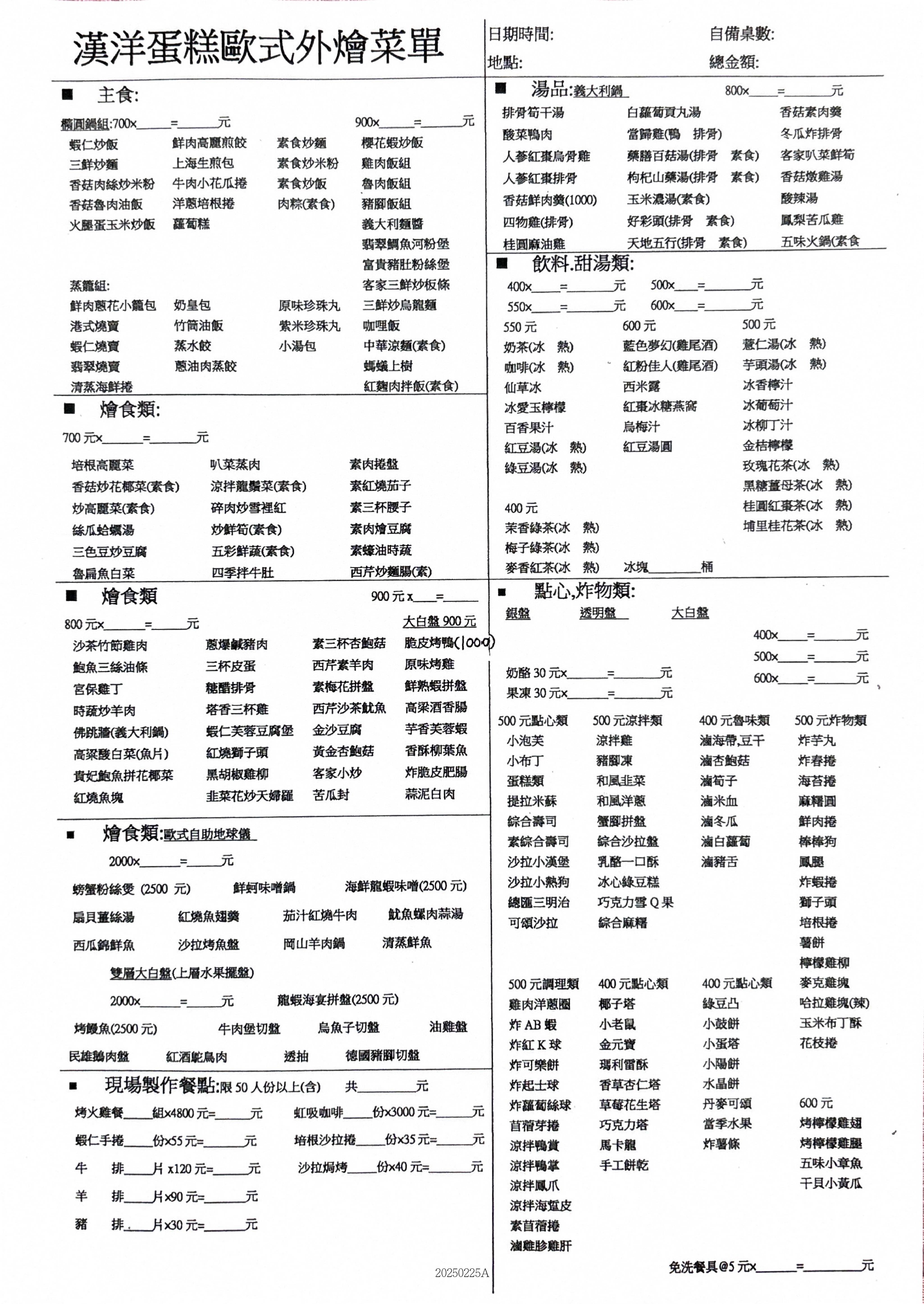 連結到：http://www.hycake.com.tw/0980105001/IMAGE/20250225A.jpg