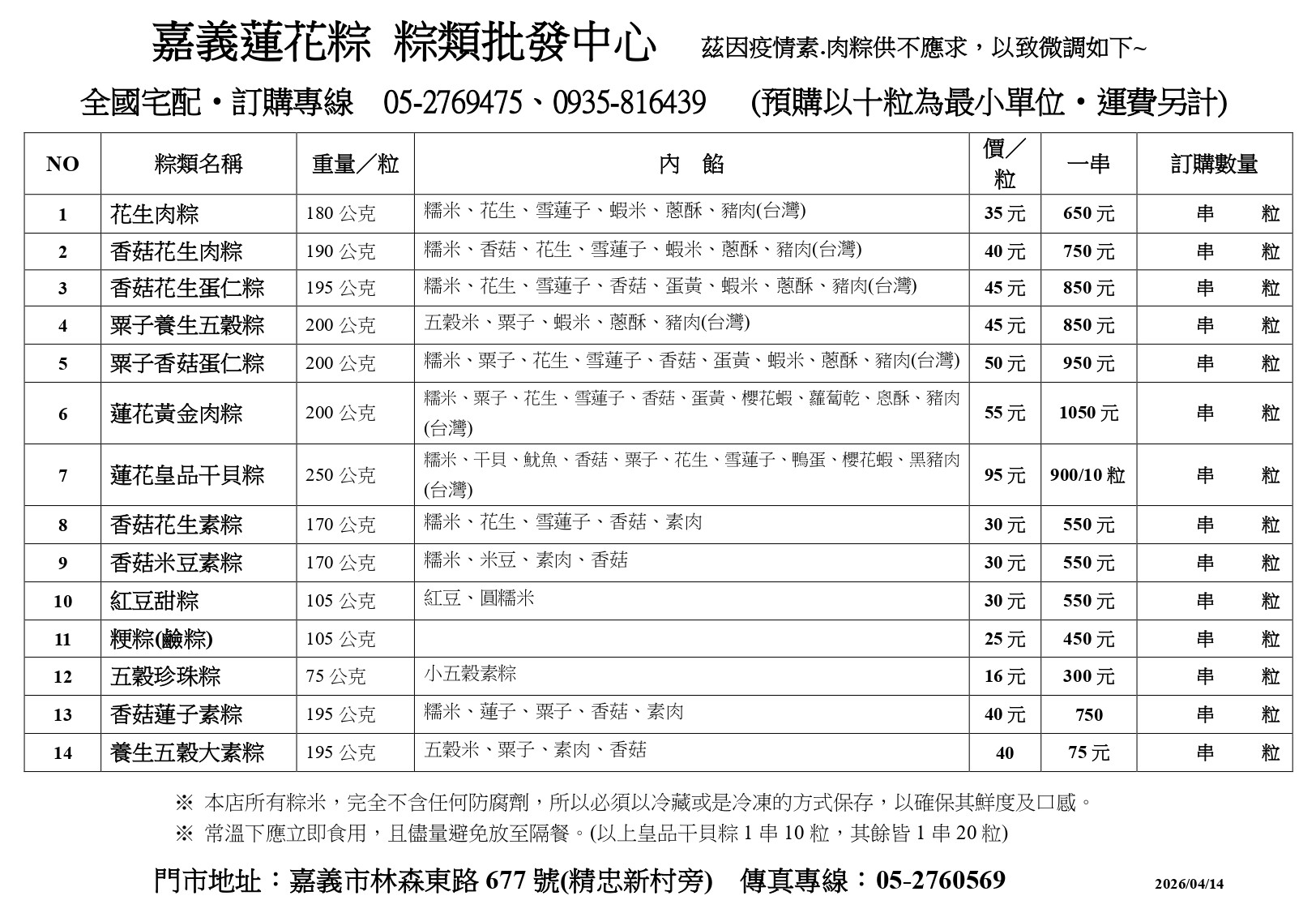 連結到：http://www.cy-lotus.com.tw/0980405001/IMAGE/20250515-1.jpg